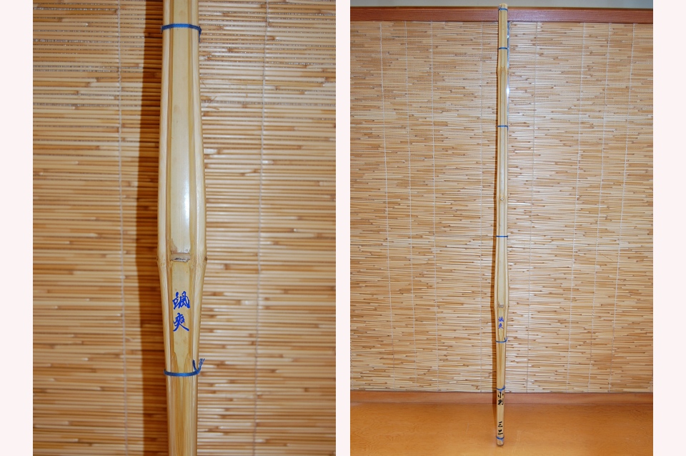 小判 竹刀 颯爽