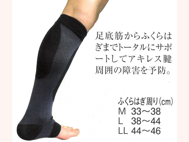 アキレス腱保護サポーター EX
