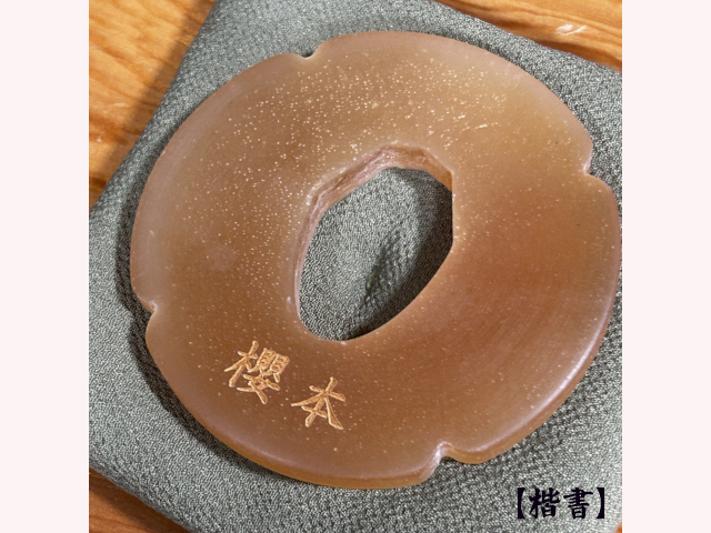 べっ甲 鍔 木刀用太刀、小太刀2枚組