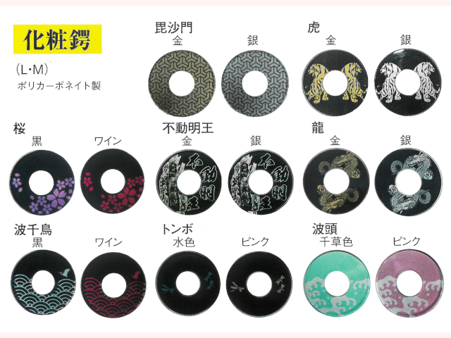 化粧鍔 ヒロヤ 剣道具 晨風堂 -しんぷうどう-