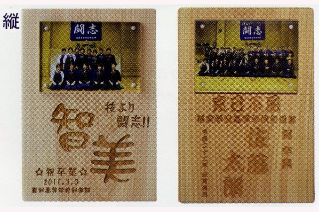 記念盾