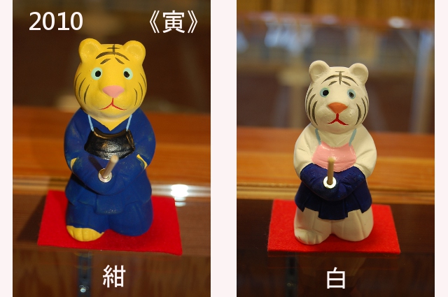 干支剣道人形　とら