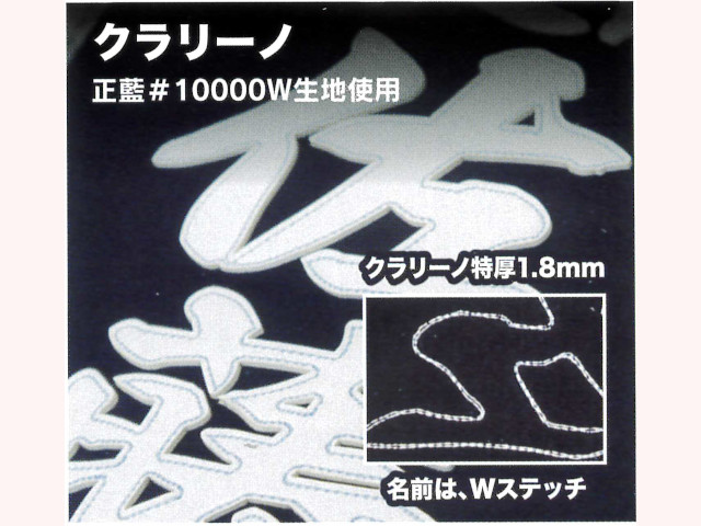 BUSEN 名札 クラリーノ