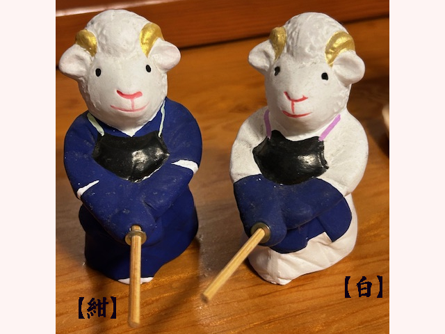 干支剣道人形 未(ひつじ)