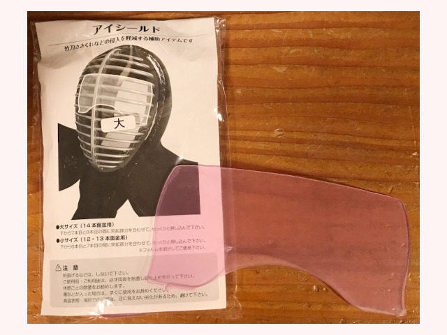 アイシールド