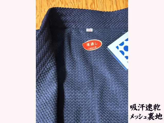 武州一 #135 ドライクール紺