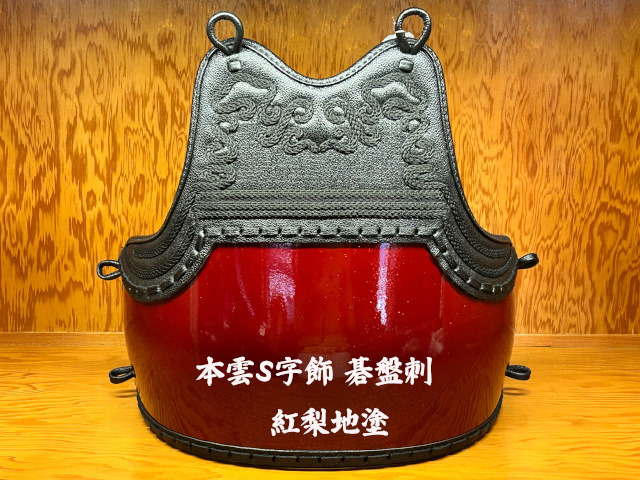 切縁2本足 ヤマト変り塗