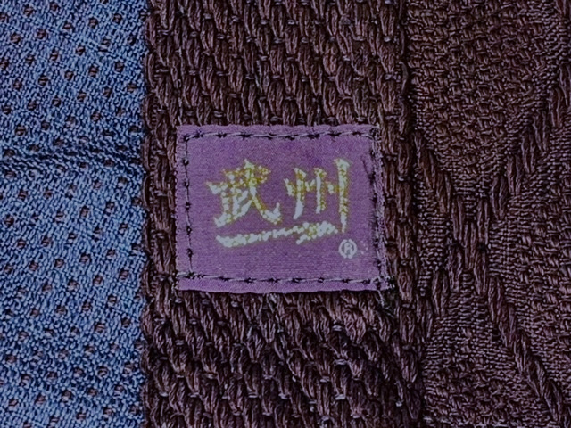 武州一 #200ノンウォッシュ剣道衣