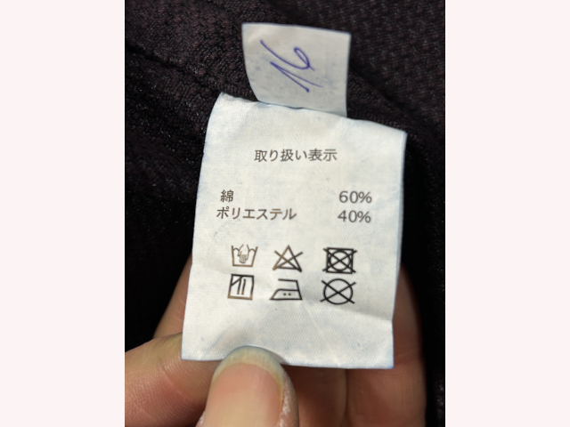 閃 FT軽量剣道衣(小幅織刺)