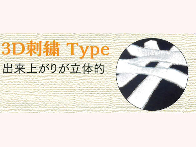 フジダルマ 剣道用名札 刺繍 オプション