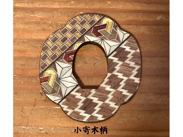 寄木木刀鍔