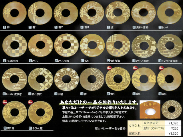 三恵製 5mm革ツバ レーザー彫り
