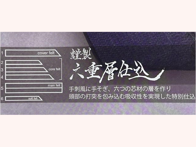 峰 ‐謹製‐
