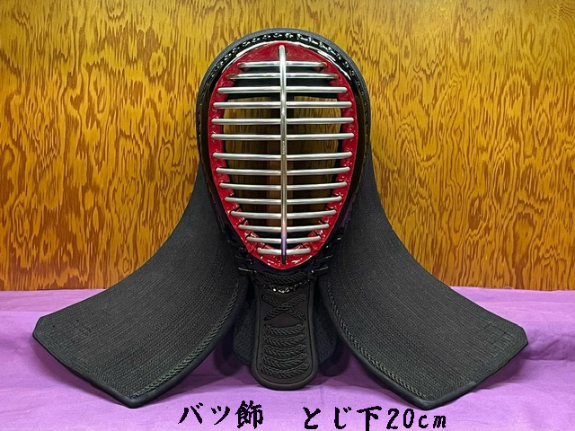 日本剣道具製作所 日向 -HIMUKA- 面