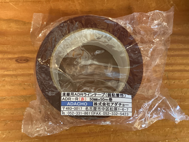 ADRラインテープ（赤）