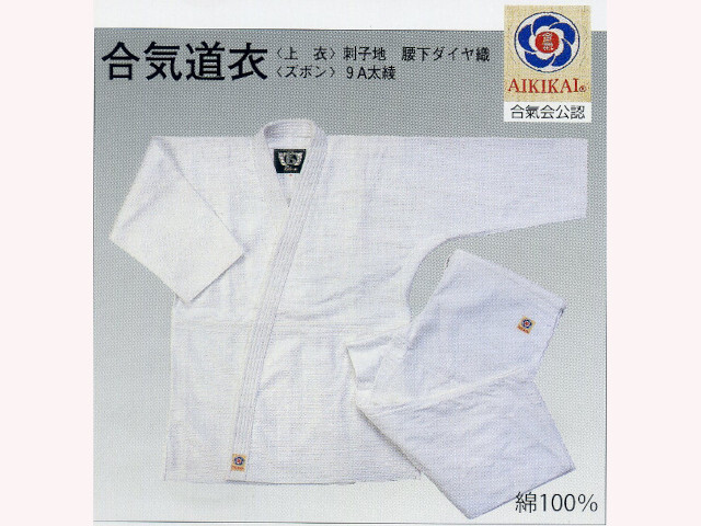 1096円 【レビューを書けば送料当店負担】 100%合気道 日本武道 信内剣道 Tシャツ 1096円 【レビューを書けば送料当店負担】 100%合気道 日本武道 信内剣道 Tシャツ