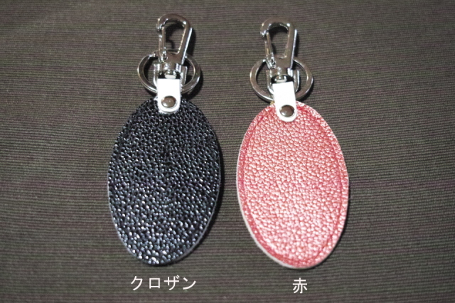 燻しキーホルダー