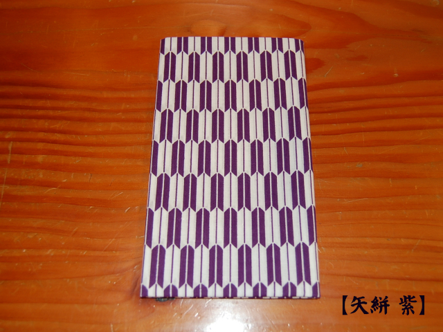 プリント手拭 矢絣紫