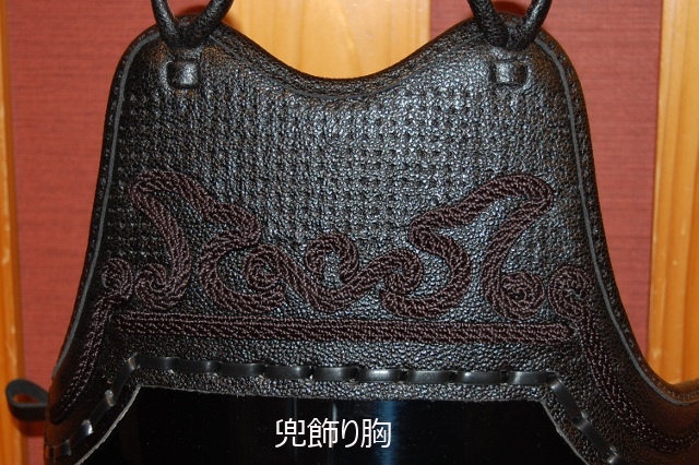 幼年用 兜飾り 胴