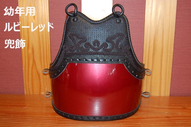 ヤマト変り染胴　幼年用