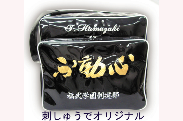 BUSEN-ECバッグ　防具袋