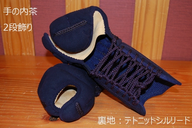 兜型張り 3mmクラリーノ甲手