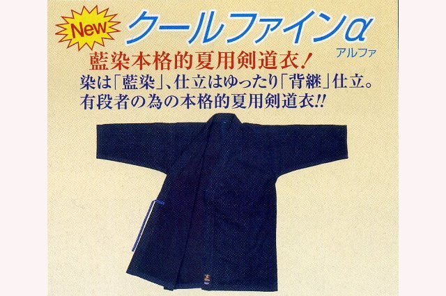 クールファインα