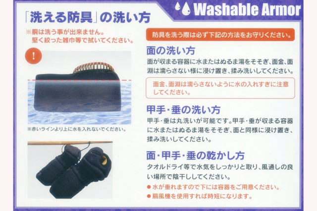 フジダルマ 剣道防具 《達磨 -DARUMA- 》 セット 剣道具 晨風堂 -しん