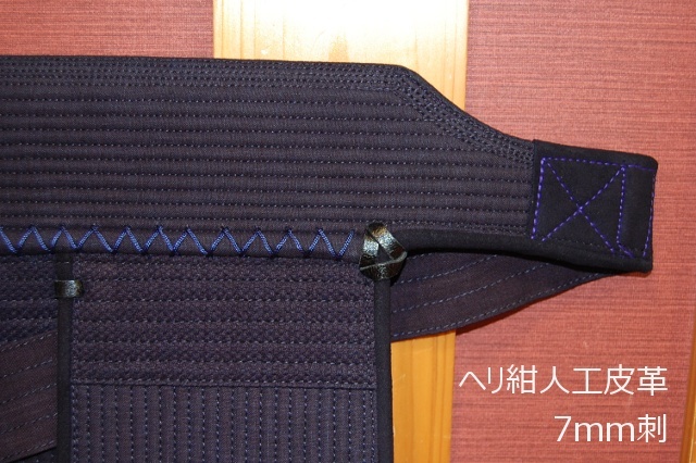 紺人工皮革7mm刺　垂