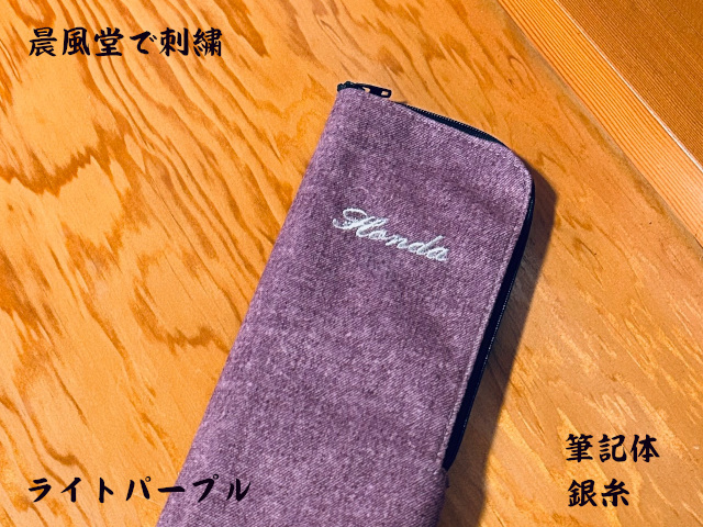 色季 審判旗袋