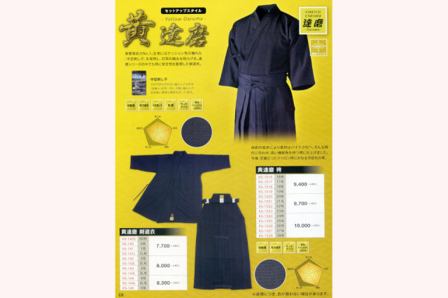 黄達磨 剣道衣