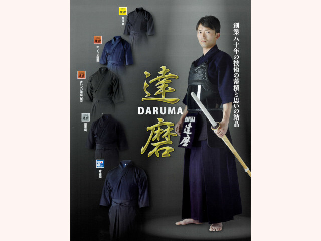 2955SR◆剣道着・剣道衣◆フジダルマ◆FUJI DARUMA◆日本製◆藍染木綿古布◆リメイク素材◆KENDO UNIFORM 剣道着 無二 ハイブリット剣道衣(藍染+化繊) | 剣道着（綿・化繊