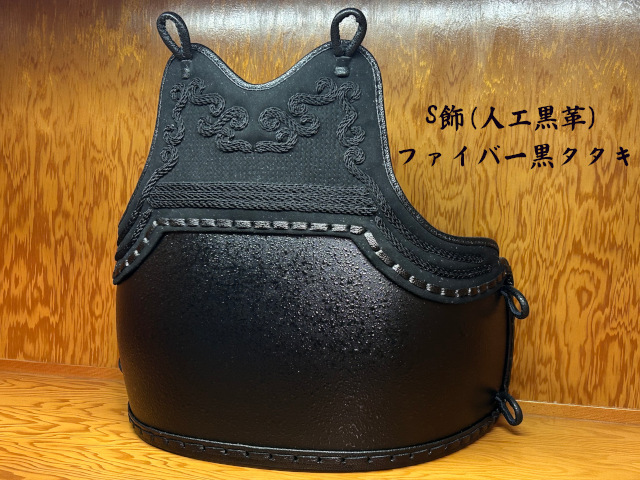 ブラック達磨「影」ファイバー黒タタキ
