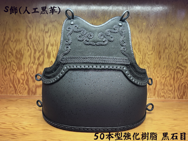 ブラック達磨「影」50本型黒石目