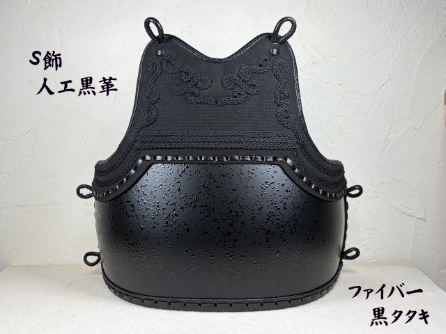 フジダルマ 剣道具 ブラック達磨『影 -KAGE- 』黒防具 セット 剣道具