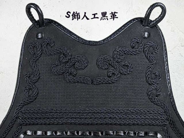 ブラック達磨「影」S飾人工黒革
