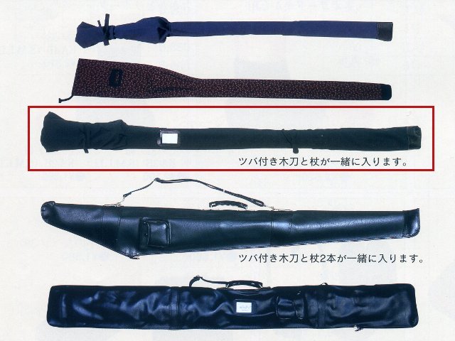 テトロン 杖・木刀袋