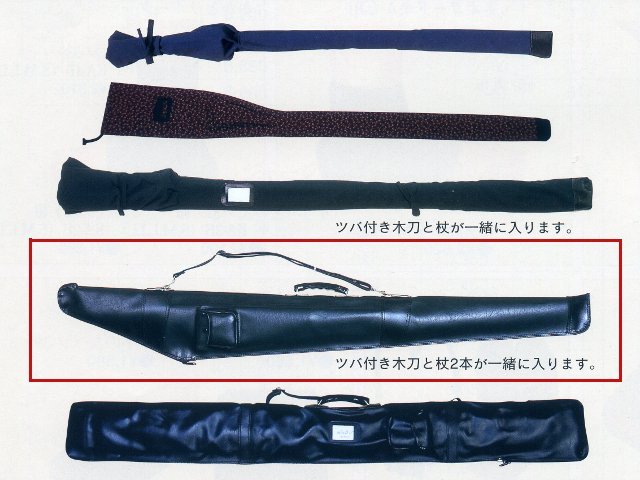 合成皮革 杖・木刀袋