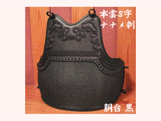 EMBO黒 KK3本足 本雲S字ナナメ
