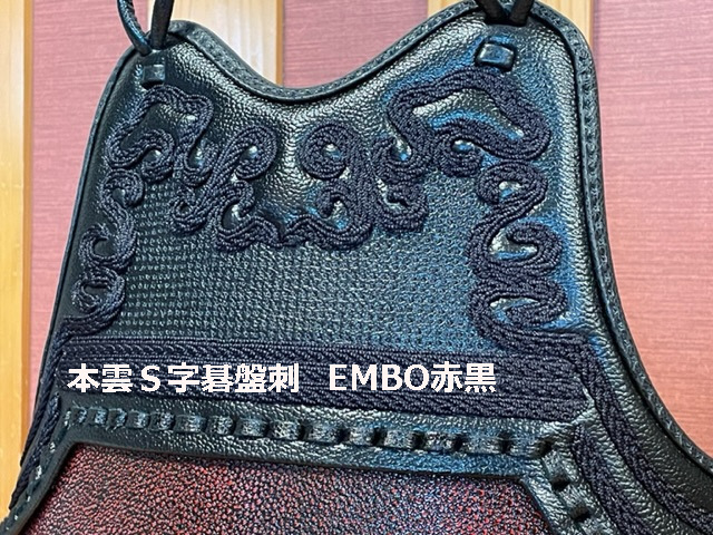 EMBO2本足胴