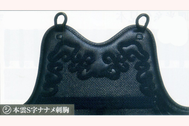 KK3本胸 シ 本雲S字ナナメ