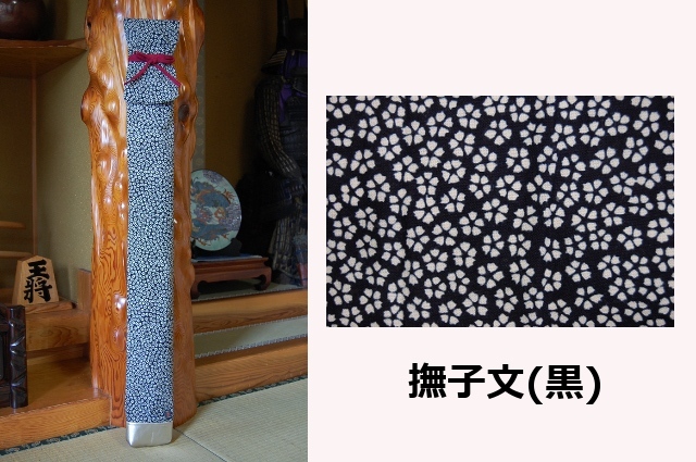 ナデシコ竹刀袋