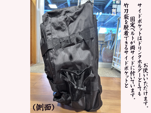 ミツボシ 3WAYキャリー剣道防具バッグ