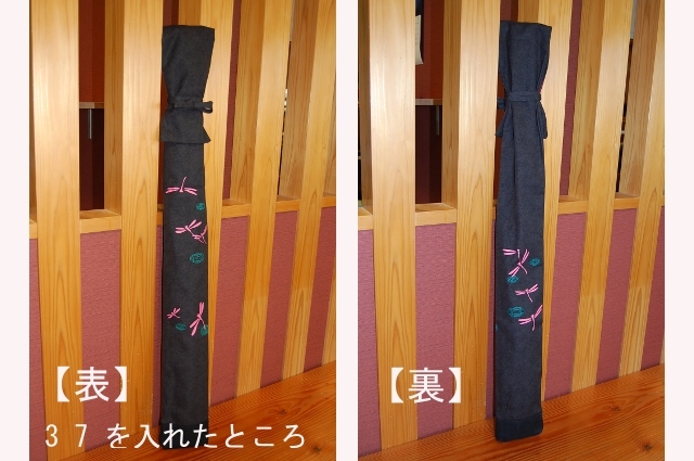 勝ち虫 竹刀袋