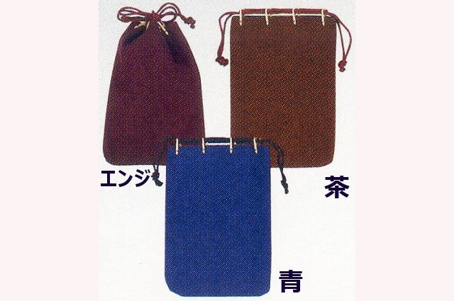 酒袋 小物入