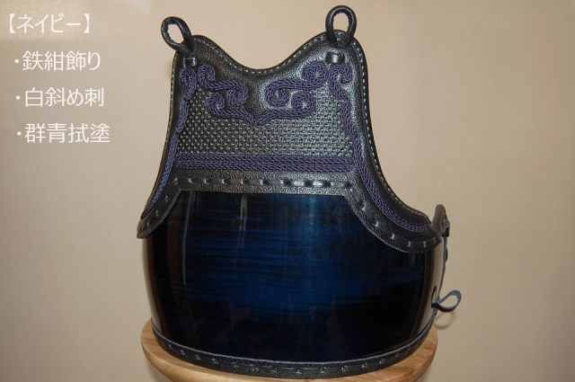 幼年用 ファイバー変り塗 胴