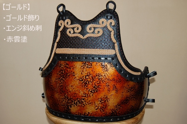 426005; SHIN雲型飾 幼年用 ファイバー変り塗 胴 剣道具 晨風堂