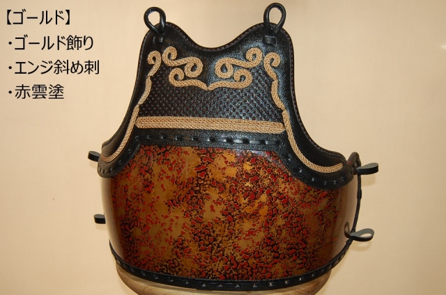 少年用 ファイバー変り塗 胴