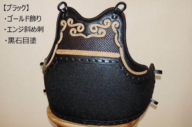 少年用 ファイバー変り塗 胴