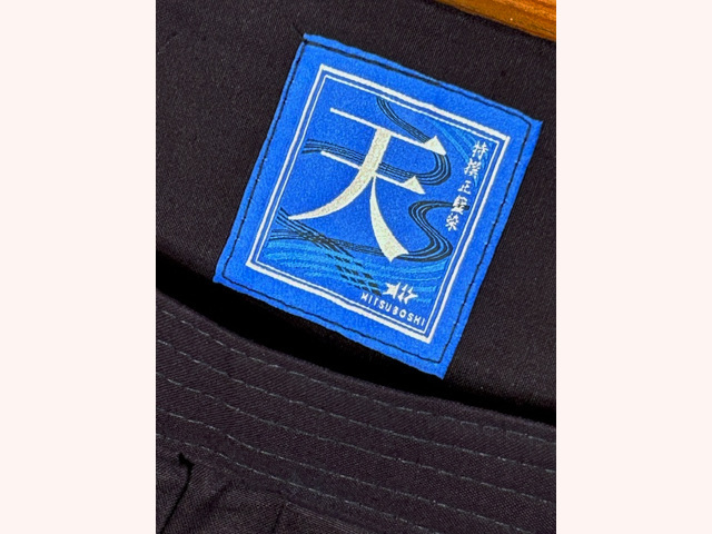 正藍染湯通し #7000袴「天」
